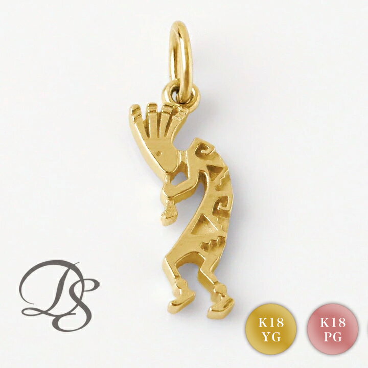 18金 ペンダントトップ k18 レディース メンズ シンプル ピンクゴールド ココペリ インディアン ネックレス トップ 小さい ゴールド 18 金 k18ペ...