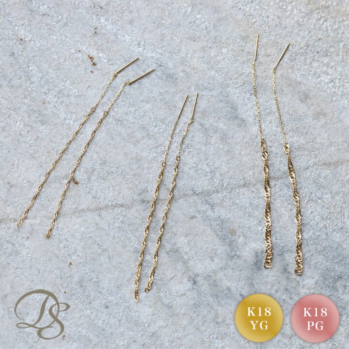 18金 ピアス 18k 18金ピアス レディース シンプル スクリュー デザインチェーン 1.2mm 1.6mm 2.4mm ピンクゴールド ゴールド 金ピアス...