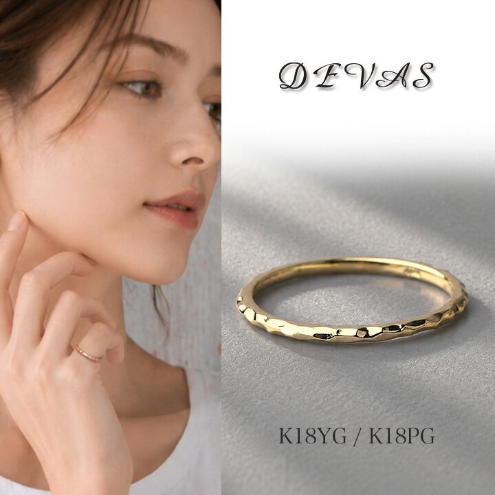 乐天商城 - 【ラスト26H限定！2人に1人最大P100%バック&全品7％】 18金 リング k18 18k リング レディース 指輪 メンズ シンプル ゴールド ピンクゴールド 凸凹 槌目 18金指輪 k18リング ピンキーリング イエローゴールド 18 金 華奢 つけっぱなし 刻印 地金 1号 2号 3号 4号 5号