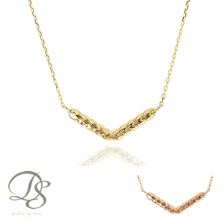 18金 ネックレス k18 レディース シンプル ハワイアンジュエリー ハワジュ マイレ V字 V バー ピンクゴールド プラチナ 18金ネックレス k18 1...