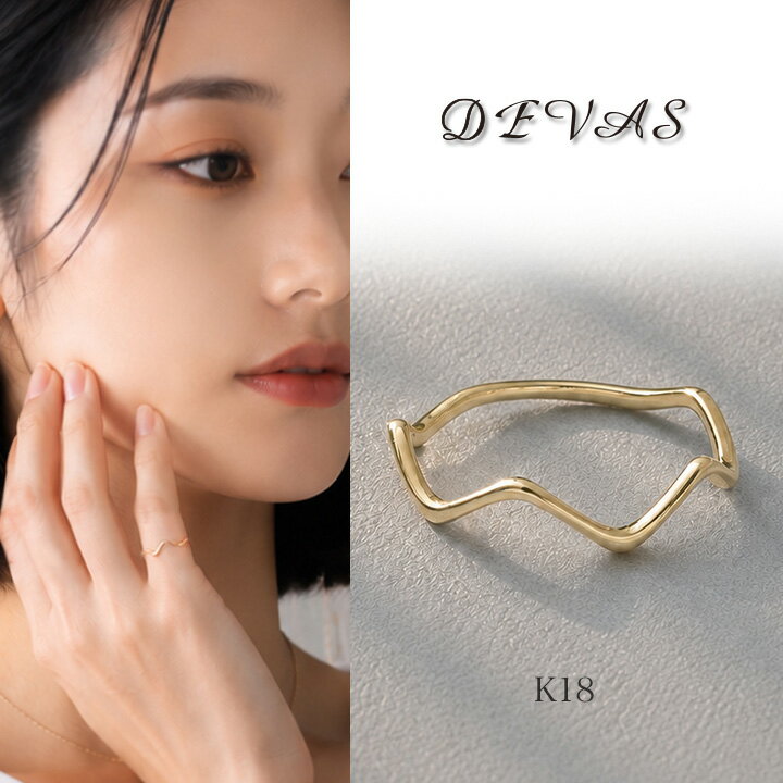 Rakuten - 【SS開始4H限定！2人に1人最大P100%バック&全品10％】 18金 リング k18 ピンキーリング 18k 指輪 レディース メンズ シンプル ゴールド ウェーブ 18金指輪 k18リング ピンキー ピンクゴールド 極細 細い 華奢 0号 1号 2号 3号 4号 5号 6号 7号 8号 9号 10号