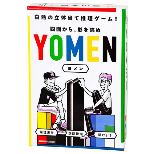 YOMEN ヨメン 479000 幻冬舎 8才から