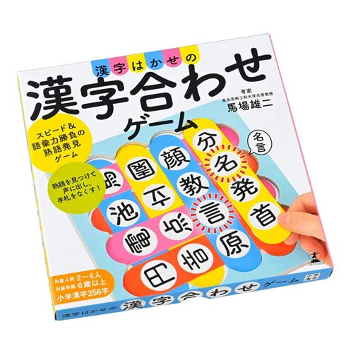 漢字はかせの 漢字合わせゲーム 499299 幻冬舎 6才から