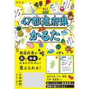 名台詞 かるた おもちゃ 千と千尋の神隠しスタジオジブリ エンスカイ ギフト 雑貨 カードゲーム