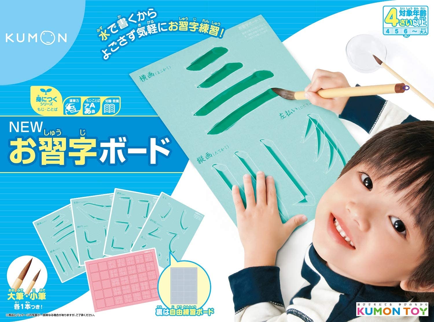 ■商品説明 水を使ったお習字練習ボードです。「とめ」「はね」「はらい」などを練習します。大人の方にもお使いいただけます。 ★商品の特長 水でぬらした筆でボードの字をなぞると色が変わって、乾くと色が消える不思議なボードで、お習字の練習をします。 水で練習するので、手や服が汚れず、何度でも練習できます。 ★使い方・あそび方 練習ボードは漢字の基本点画をなぞって練習する緑色のボードが4枚、ひらがなの練習をする赤色のボードが1枚セットになっています。 基本点画のボードの表面では、トメ・ハネ・ハライなどを練習、裏面では自由に練習できるようになっています。 ひらがなの練習ボードは、表で「な行」まで、裏で「は行」から「ん」までの練習をします。 ■商品仕様 メーカー くもん出版 JANコード 4944121547555 対象年齢 4才から パッケージサイズ W350×H260×D16 mm ★ギフトに最適なメッセージカードをご希望方全員に無料でプレゼント中！★　