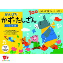 ■商品説明 50までの数字の読み書きができるようになってきたお子さまに 100までの数の数唱力（数字をかぞえる力）と数書力（数字をかく力）を確実にしたうえで、「たす1」「たす2」を練習して、たし算の基礎を身につます。 できたね！シール、がんばったね！賞状付き。 ■商品仕様 メーカー くもん出版 JANコード 4944121257133 対象年齢 4歳〜 パッケージサイズ W257×H182×D5 mm ★ギフトに最適なメッセージカードをご希望方全員に無料でプレゼント中！★　