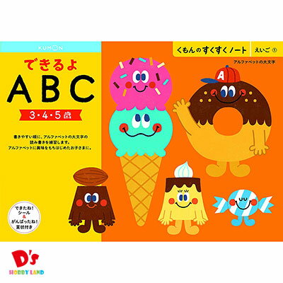 NEWすくすくノート できるよABC 3〜5歳向 SNW-11 くもん出版 KUMON