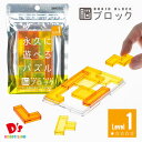 テトロミノ(脳ブロック) TBB-01 【難易度1】 ブレインブロック テンヨー 6才〜