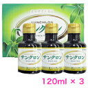 【第3類医薬品】【あす楽】サンクロン 120ml×3本【クマザサ】【送料無料】【北海道・離島・沖縄は送料無料が非適用です】