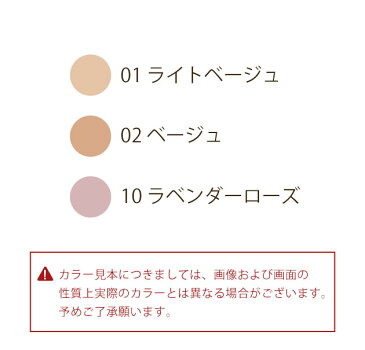 ★【クリックポストで送料無料】コスメデコルテ サンシェルター トーンアップCC 01 ライトベージュ 35g【コーセー】【同梱不可】【代引き不可】