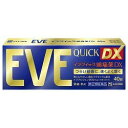 イブクイック EVE QUICK DX 40錠（生理痛/頭痛薬）