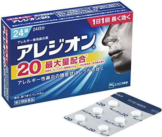 【第2類医薬品】お一人様4個まで　アレジオン20 24錠【エ