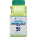 【第2類医薬品】58　補中益気湯　エキス［細粒］　500g【松浦薬業】（ほちゅうえっきとうホチュウエッキトウ）【送料無料】【定形外郵便不可】【北海道・離島・沖縄は送料無料が非適用です】