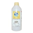 【第3類医薬品】【コニシ株式会社】日本薬局方消毒用エタノール 500ML