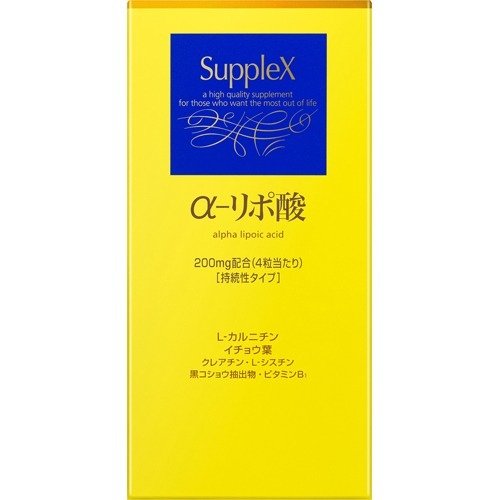 【資生堂】 【サプレックス 資生堂 サプレックス α−リポ酸 （N）120粒】【健康食品】【食品】【定形外郵便不可】【送料無料】【北海道・離島・沖縄は送料無料が非適用です】