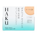 【定形外郵便で送料無料】【資生堂】【HAKU/ハク】ボタニック　サイエンス　薬用　美容液クッションコンパクト　オークル20　（レフィル） 12g【ベースメイク】【ファンデーション】【医薬部外品】【同梱不可】【代引き不可】 2