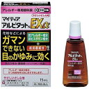 【第2類医薬品】【定形外郵便で送料無料】マイティア アルピタット EXα やさしい心地タイプ 15mL【千寿製薬】【目薬/花粉対策/花粉予防】【同梱不可】【代引き不可】