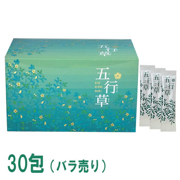 賞味期限2025年12月以降【健康食品】【イスクラ産業】五行草茶 ごぎょうそうちゃ 30包【箱なしバラ売り】【定形外郵便対応】