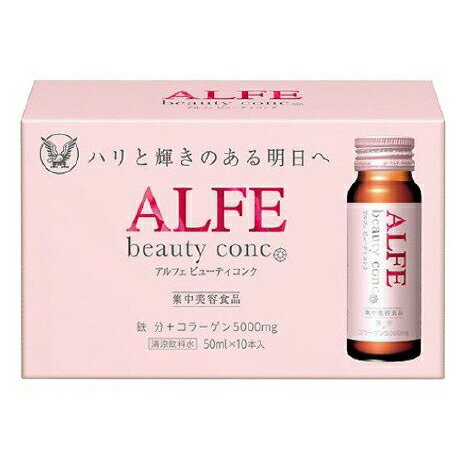 【健康食品】【大正製薬】アルフェ ビューティコンク 50ml×10本【定形外郵便不可】のサムネイル