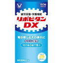 【指定医薬部外品】【大正製薬】リポビタンDX 180錠(60日分)【送料無料】【定形外郵便不可】【北海道・離島・沖縄は送料無料が非適用です】