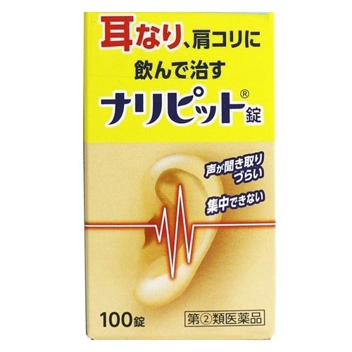 【第(2)類医薬品】お一人様1個まで【定形外郵便で送料無料】ナリピット錠 100錠【原沢製薬工業】【同梱不可】【代引き不可】