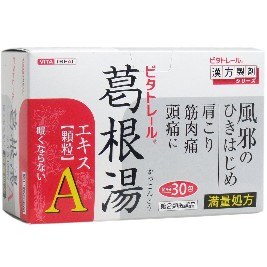 【第2類医薬品】【御所薬舗】ビタトレール 葛根湯エキス顆粒A 30包×5個セット（かっこんとう　カッコントウ）【送料無料】【定形外郵便不可】【北海道・離島・沖縄は送料無料が非適用です】