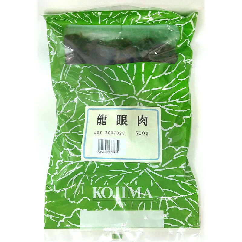 【ゆうパケットで送料無料】★■【健康食品】【小島漢方】竜眼肉　龍眼肉 生　リュウガンニク りゅうがんにく 500g×2個セット【同梱不可】【代引き不可】