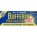 【第(2)類医薬品】【ネコポスで送料無料】【ライオン】バファリンプレミアム DX 40錠×5個セット【同梱不可】