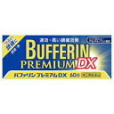 【第(2)類医薬品】【10個セット】■【送料無料】【ライオン】バファリンプレミアム DX 60錠×10個セット【同梱不可】