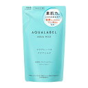 【資生堂】【アクアレーベル アクアミルク つめかえ用 117mL】【資生堂認定ショップ】【スキンケア】【 乳液・レフィル】【AQUA LABEL】【送料無料】