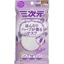 お一人様4個まで【純日本製】個別包装 【興和】三次元メイクがおちにくいマスク　ほんのりハーブが香るマスク 　ラベンダーの香り 　すこし小さめM～Sサイズ ホワイト 5枚入（90mm×160mm）【ゆうパケット対応】