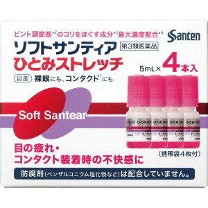 【第3類医薬品】ソフトサンティア ひとみストレッチ 5mL×4本入【参天製薬】【ネコポス対応】