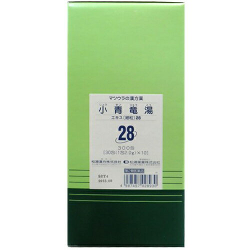 【第2類医薬品】28小青竜湯エキス［細粒］2gx300包【松浦薬業】（しょうせいりゅうとう ショウセイリュウトウ）【送料無料】【定形外郵便不可】【北海道・離島・沖縄は送料無料が非適用です】