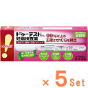 【第2類医薬品】■ドゥーテストhCG2回用(dotest)×5個セット【ロート製薬】【送料無料】【定形外郵便不可】 【北海道・離島・沖縄は送料無料が非適用です】