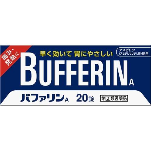 【第(2)類医薬品】【ライオン株式会社】バファリンA 20錠【解熱鎮痛薬】【定形外郵便対応】