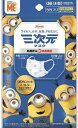 【興和株式会社】【衛生医療品】 三次元マスク ミニオン 小さめ Sサイズ 5枚 【ゆうパケット対応】