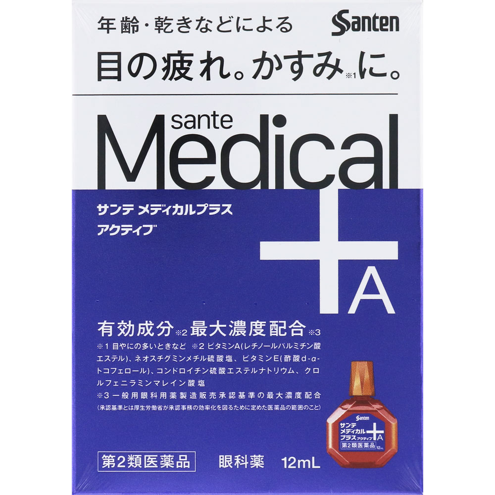 【第2類医薬品】使用期限2025年8月【ゆうパケットで送料無料】サンテメディカルプラス アクティブ 12ml【参天製薬】【同梱不可】【代引き不可】