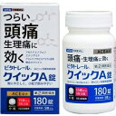 【第(2)類医薬品】【中外医薬生産株式会社】ビタトレール クイックA錠 180錠【定形外郵便不可】