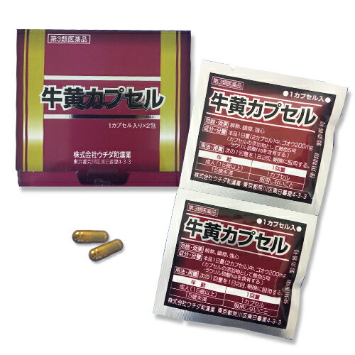 【第3類医薬品】★■【ゆうパケットで送料無料】【ウチダ和漢】牛黄カプセル 100mg×2カプセル×12個セット【同梱不可】【代引き不可】