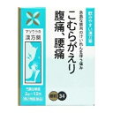 【第2類医薬品】34芍薬甘草湯エキス[細粒] 2g×12包【松浦薬業】（しゃくやくかんぞうとう　シャクヤクカンゾウトウ）【ゆうパケット対応】