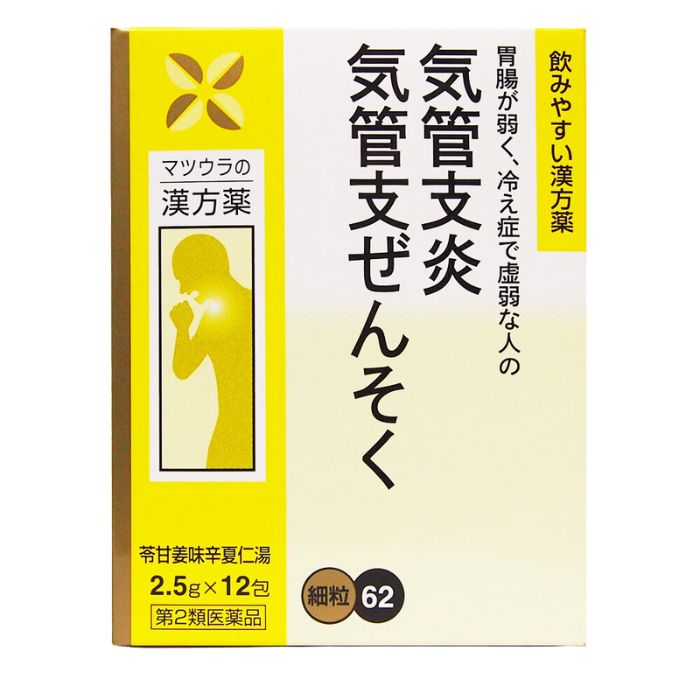 [メーカー希望小売価格はメーカーサイトに基づいて掲載しています] ⇒　メーカーサイト商品詳細 商品の特徴体力が低下し、冷え症や貧血傾向があり、咳や喘息を伴う人の気管支炎や気管支喘息に奏効します。貧血、冷え症で虚弱は人の次の諸症；　気管支炎、気管支ぜんそくご使用方法次の量を1日3回、食前又は食間に服用してください。（食間とは食後2〜3時間を指します。）〔1回量〕大人(15才以上）…1包(2.5g）15才未満7才以上…1/2包(1.2g）7才未満4才以上…1/4包(0.6g以下）4才未満…服用しないこと成分大人1日の服用量7.5g　〔本品3包(7.5g)中　〕〔ブクリョウ4.0g、ハンゲ4.0g、キョウニン4.0g、カンゾウ2.0g、ショウキョウ2.0g、サイシン2.0g、ゴミシ2.0g〕苓甘姜味辛夏仁湯水製エキス4.3gを含有する細粒剤です。添加物としてメタケイ酸アルミン酸Mg、ヒドロキシプロピルメチルセルロース、乳糖、トウモロコシデンプン、香料を含有します。原材料名広告文責：ドラッグストア　コトブキヤ072-783-5020商品区分：第2類医薬品内容量・入数： 2g×12包製造元：松浦漢方 ※商品は予告なくメーカーリニューアルが行われることがあります。 　その際はリニューアル後の商品にて手配させて頂きます。 ※商品写真は「リニューアル」される前のものや「内容量違い」を使用している事があります。 ※ご購入内容に間違いがないかどうか、ご注文後に送られるご注文確認メールの内容を必ずご確認下さい。生産国：日本製.医薬品販売に関する記載事項（必須記載事項）はコチラ