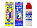 【第2類医薬品】■【ネコポスで送料無料】ドキンピ水虫液 20ML×3個セット どきんぴ【松浦薬業】【同梱不可】