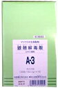 【第2類医薬品】銀翹解毒散エキス[細粒]2.5g×300包【松浦薬業】（ぎんぎょうげどくさん　ギンギョウゲドクサン）【送料無料】【定形外郵便不可】【北海道・離島・沖縄は送料無料が非適用です】