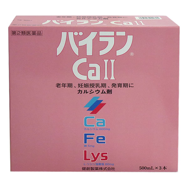 【第2類医薬品】バイランCaII 500mL×3本入【健創製薬株式会社】【送料無料】【定形外郵便不可】 【北海道・離島・沖縄は送料無料が非適用です】 1