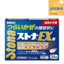 【第(2)類医薬品】お一人様1個まで【定形外郵便で送料無料】ストナEX錠 24錠【佐藤製薬】【同梱不可】