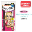 【ネコポスで送料無料】【伊勢半】キスミー ヒロインメイク スムースリキッドアイライナー スーパーキープ 01 漆黒ブラック 0.4ml【化粧品】【同梱不可】【代引き不可】(4)