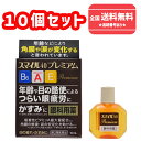 【第2類医薬品】【ネコポスで送料無料】■使用期限2026年10月スマイル40プレミアム 15mlX10個セット【ライオン】【同梱不可】【代引き不可】