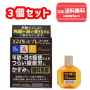 【第2類医薬品】■使用期限2026年10月【ネコポスで送料無料】スマイル40プレミアム 15mlX3個セット【ライオン】【同梱不可】【代引き不可】