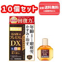 【第2類医薬品】【ゆうパケットで送7無料】■使用期限2027年4月【ライオン】スマイル40 プレミアムDX 15mlx10個セット【同梱不可】 【代引き不可】