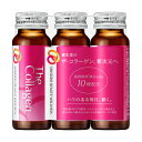 【資生堂】【ザ・コラーゲン <ドリンク> 3本 50mL×3本】【資生堂認定ショップ】【食品】【北海道・離島・沖縄は送料無料が非適用です】